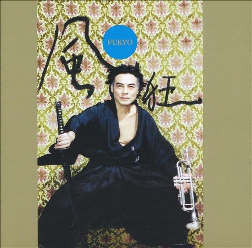 Fukyo