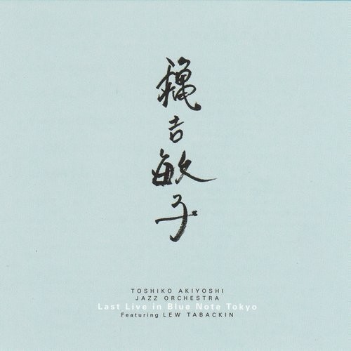 Last Live in Blue Note Tokyo